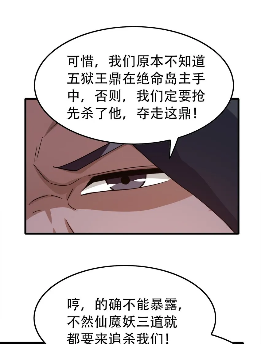 077 大便宜 第42页