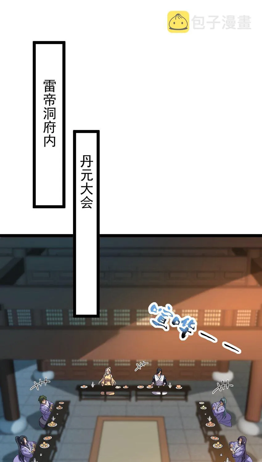 078 出关 第3页