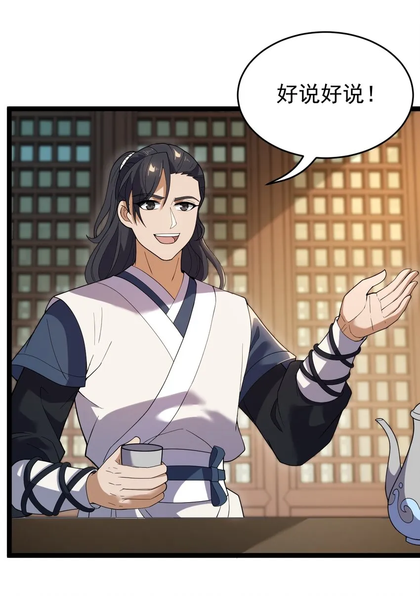 078 出关 第7页