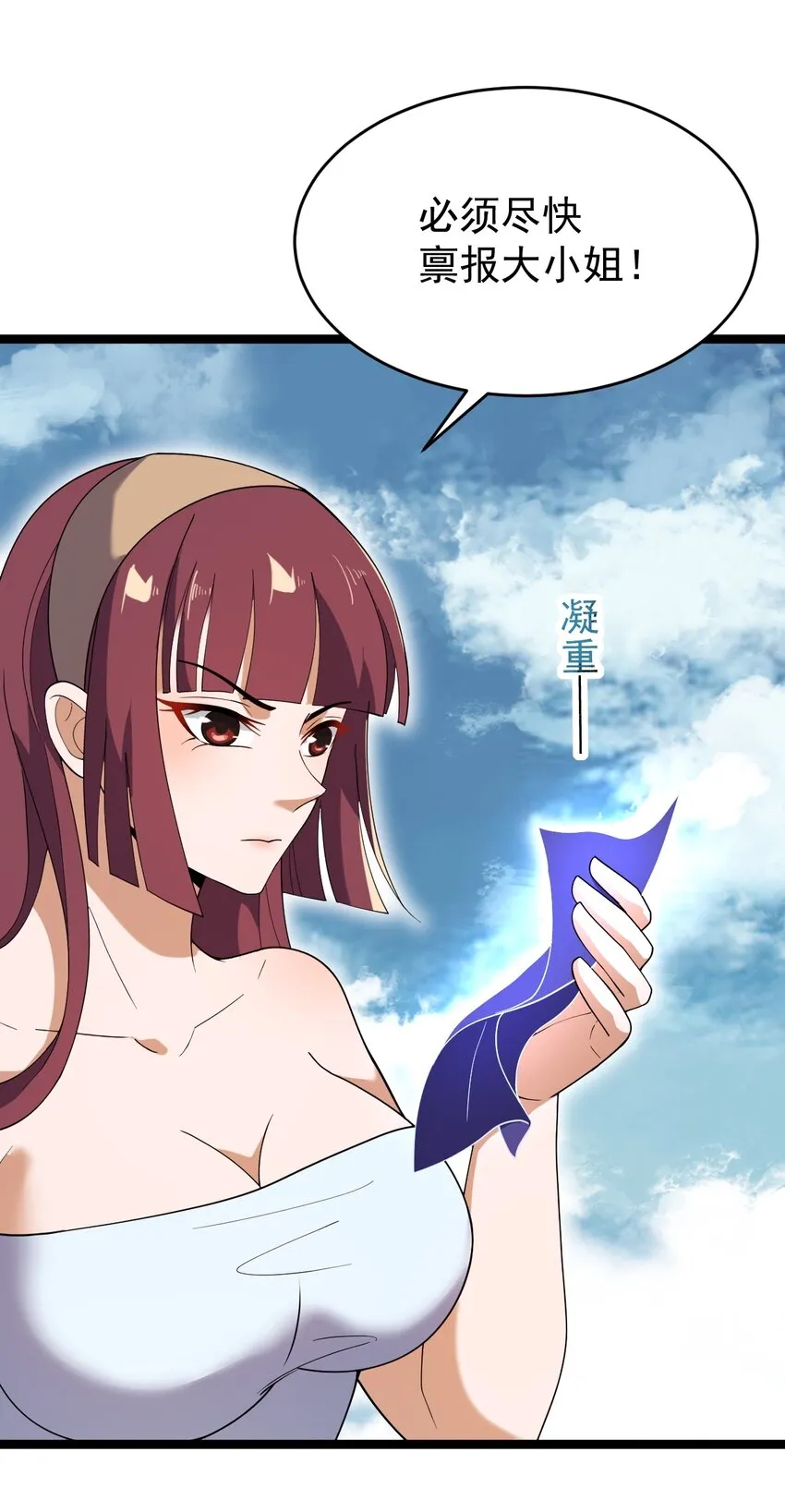 078 出关 第13页