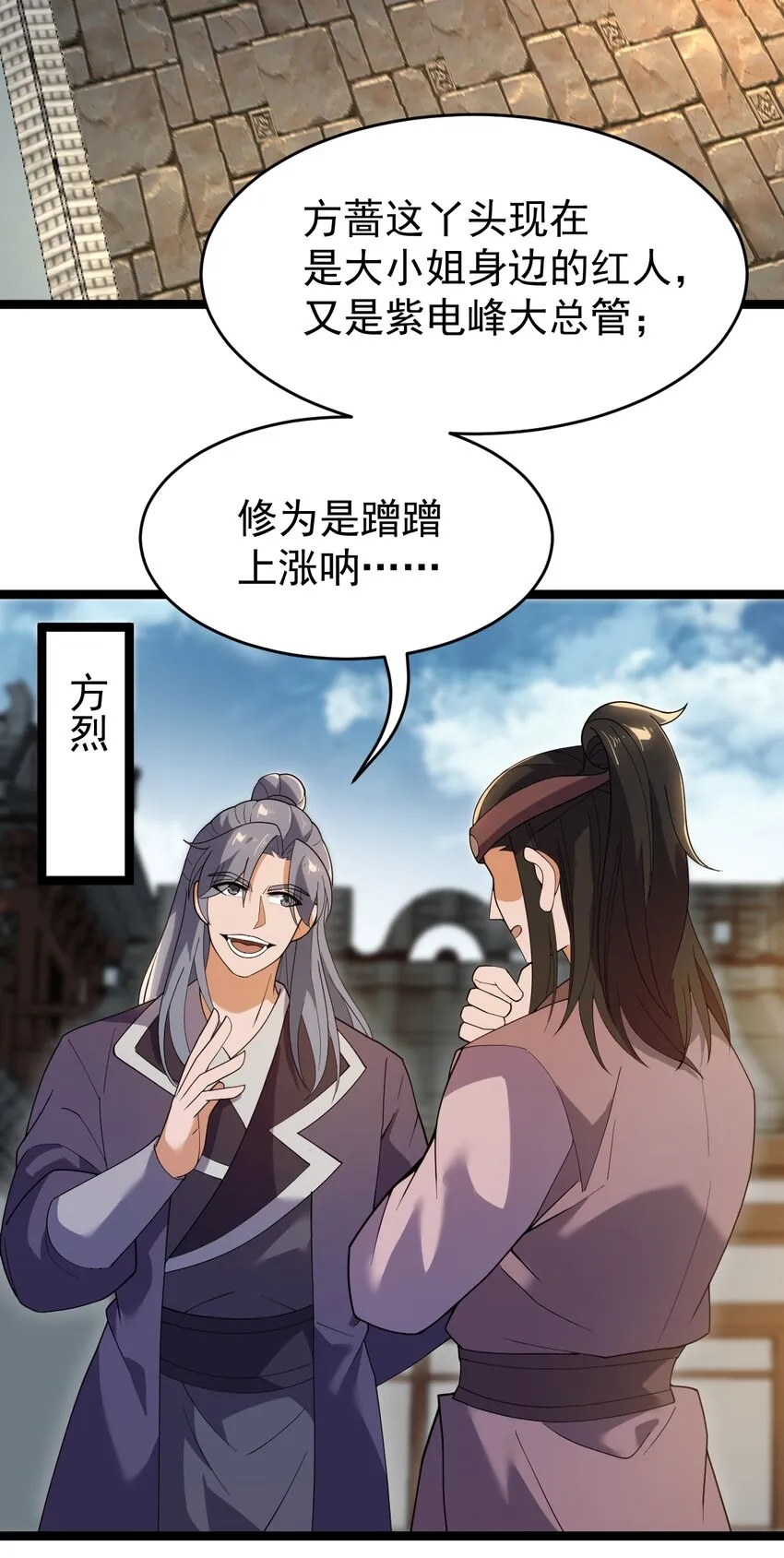 078 出关 第21页
