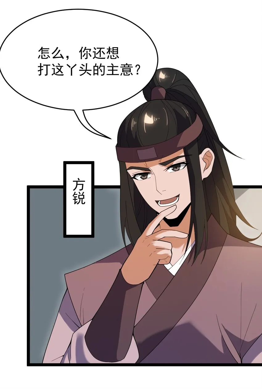 078 出关 第22页