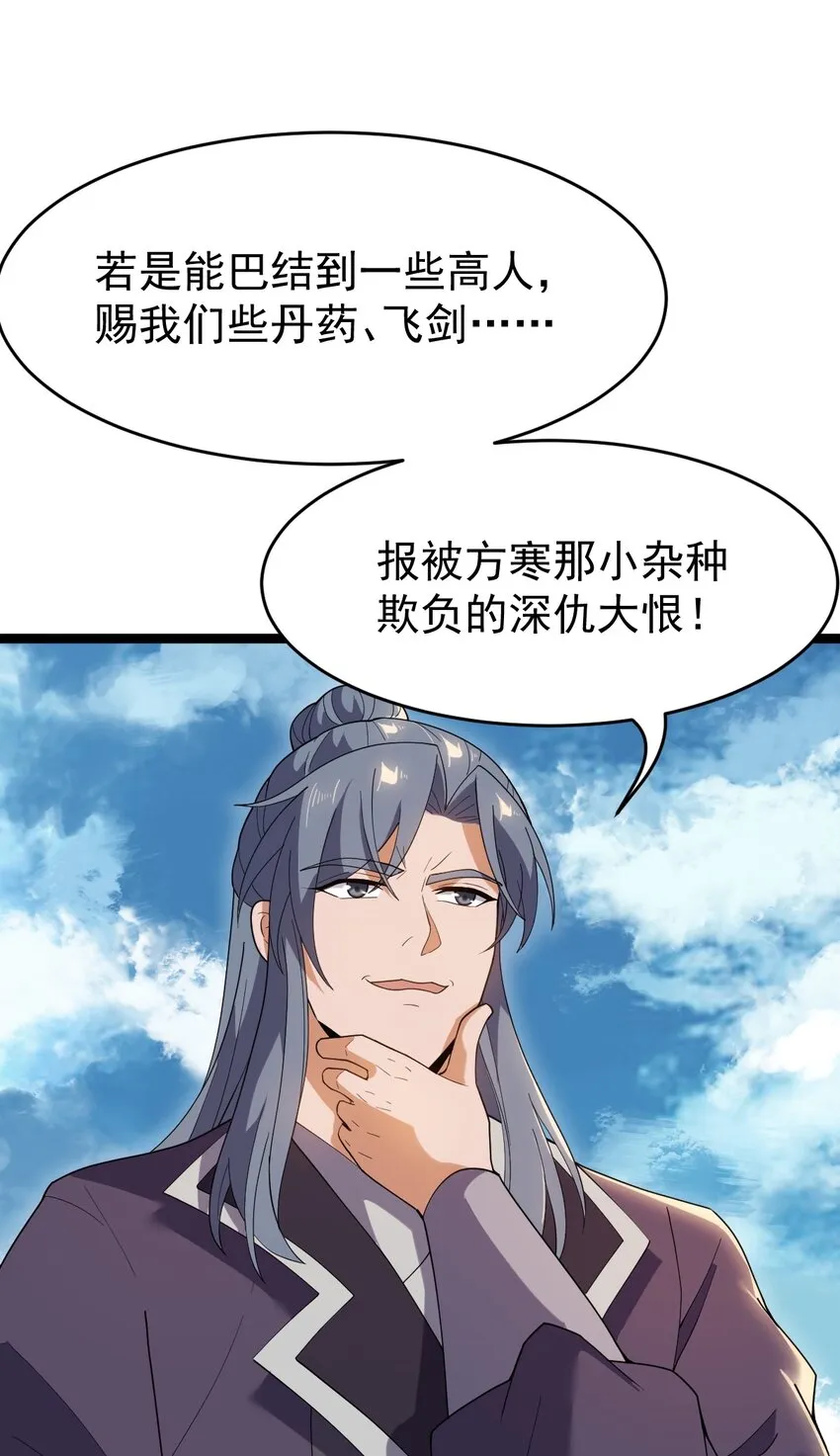 078 出关 第24页