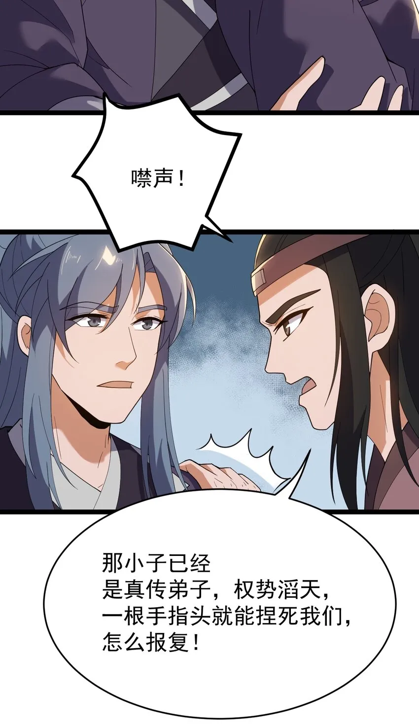 078 出关 第25页