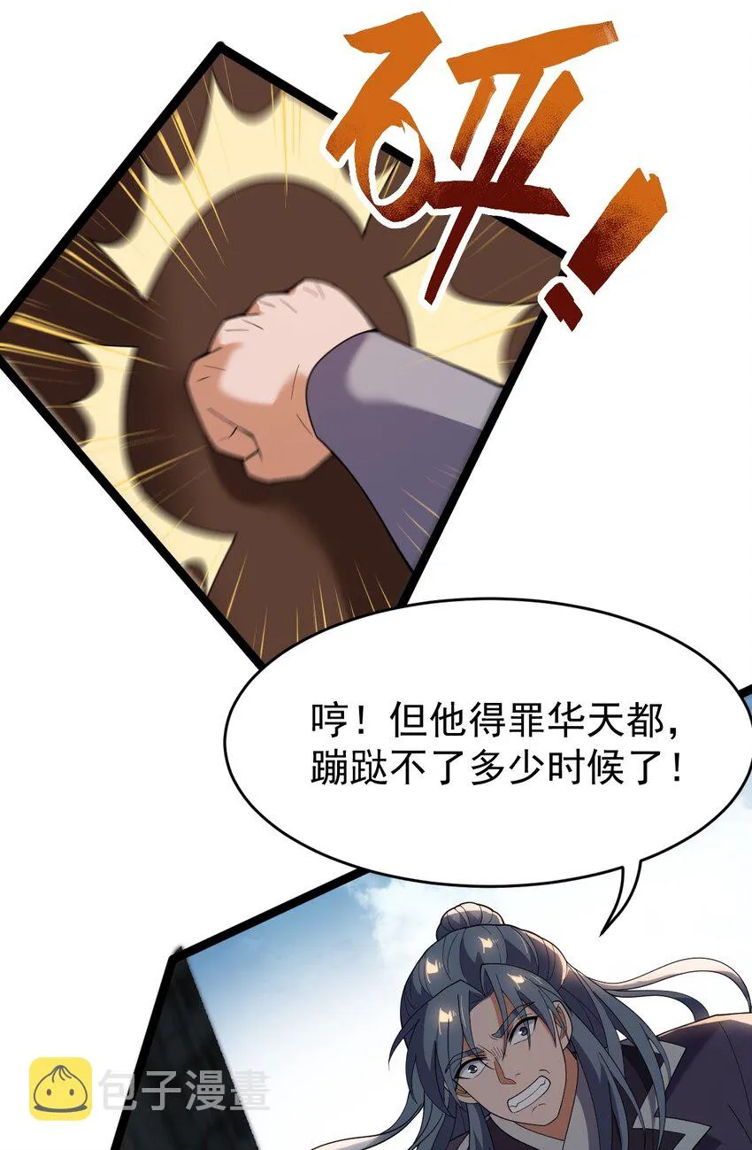 078 出关 第26页