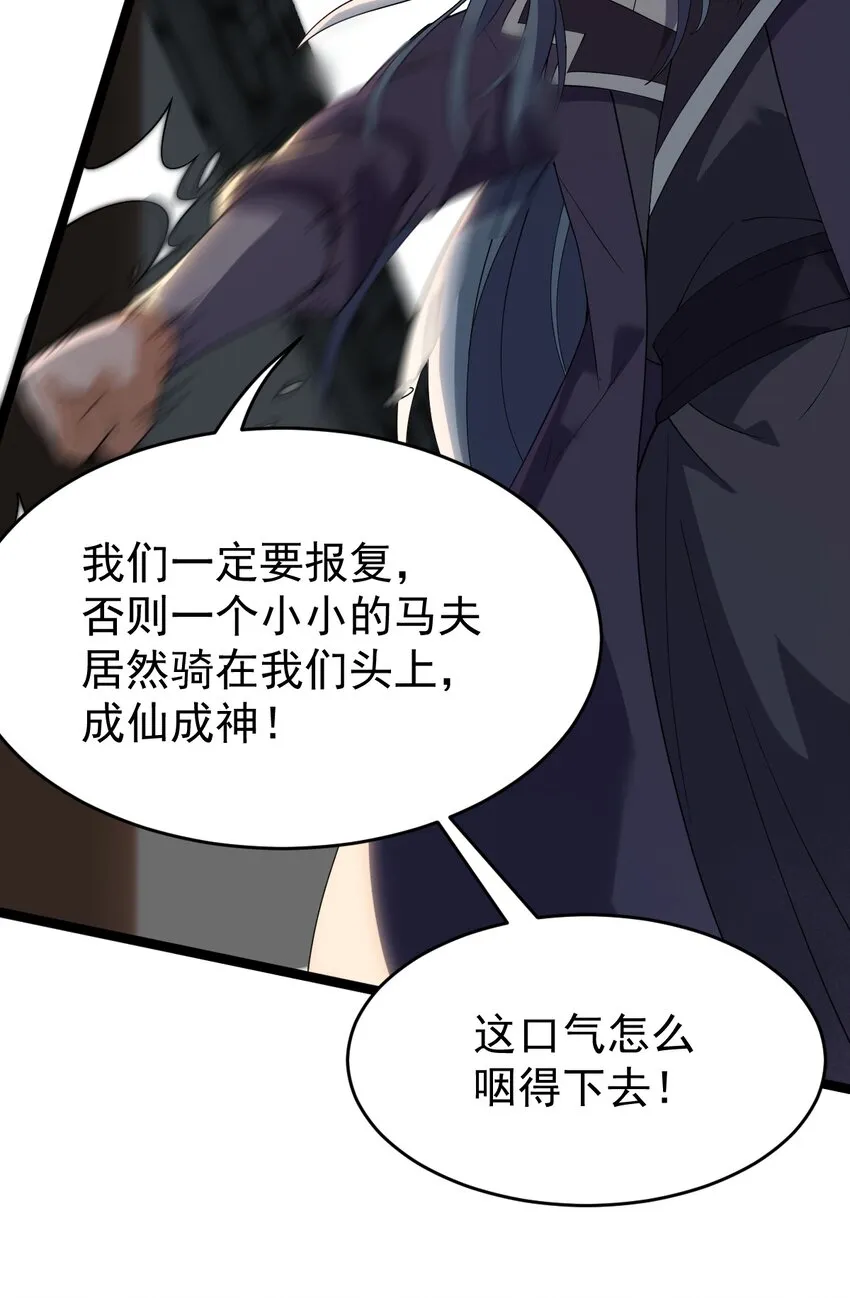 078 出关 第27页