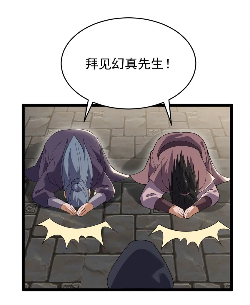 078 出关 第32页