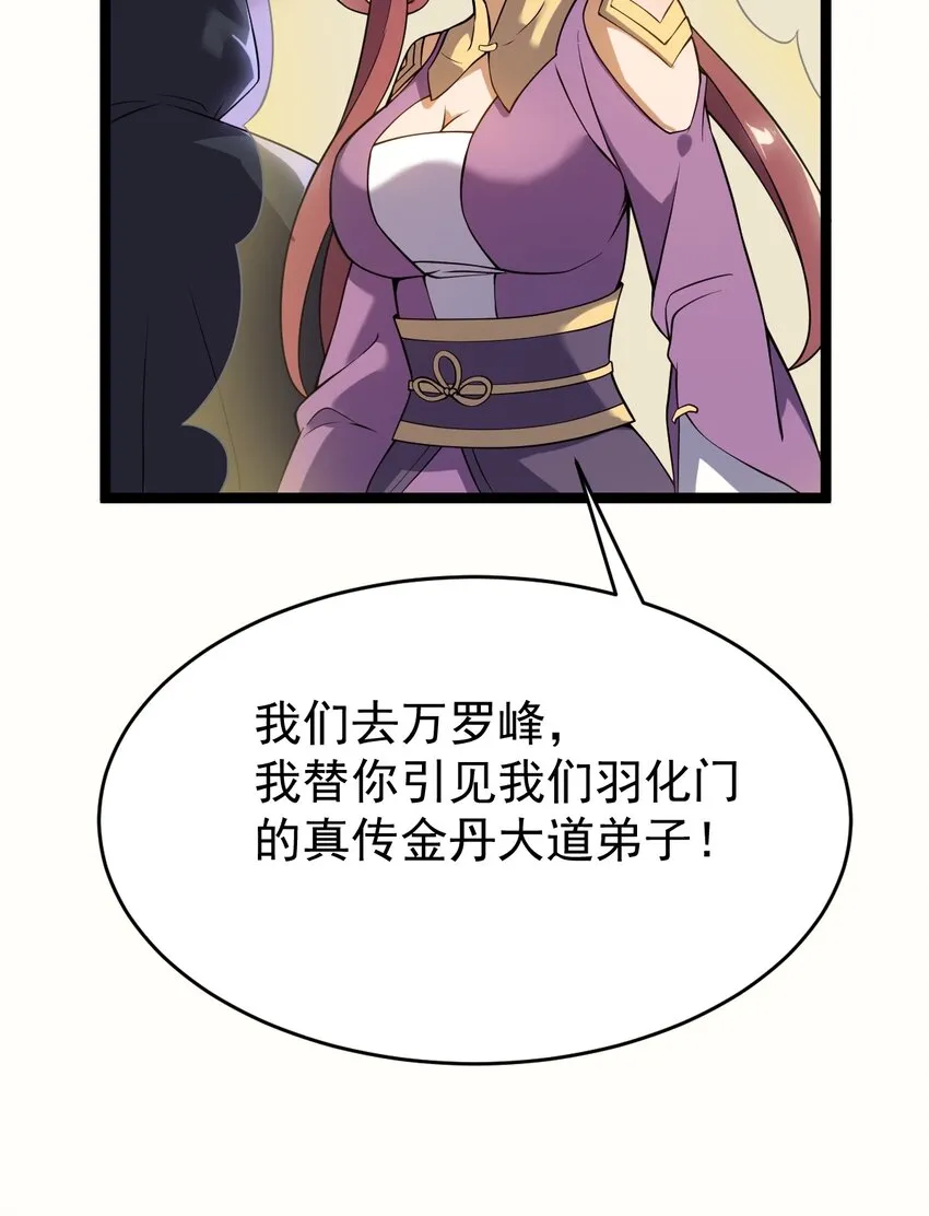 078 出关 第39页