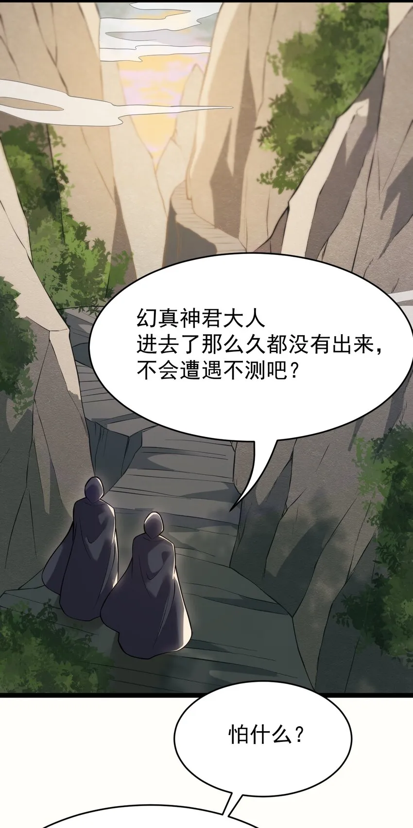 078 出关 第41页