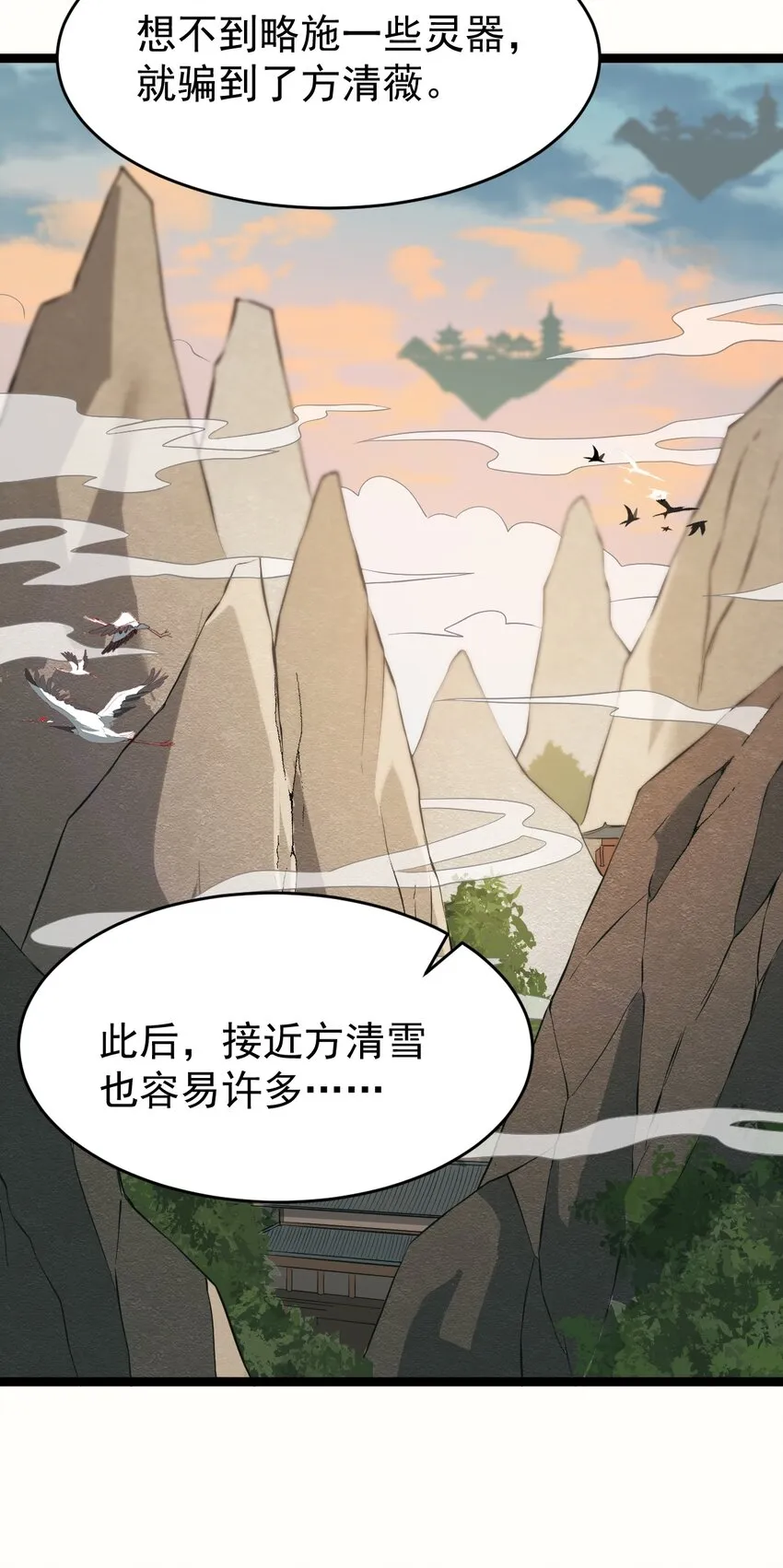 078 出关 第43页