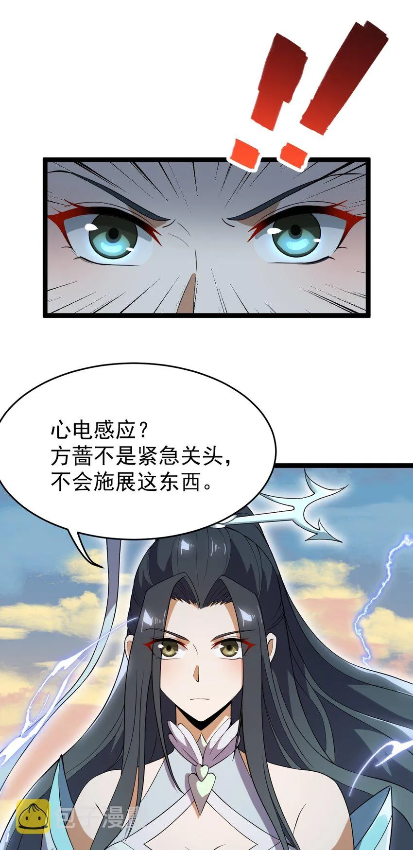 078 出关 第46页