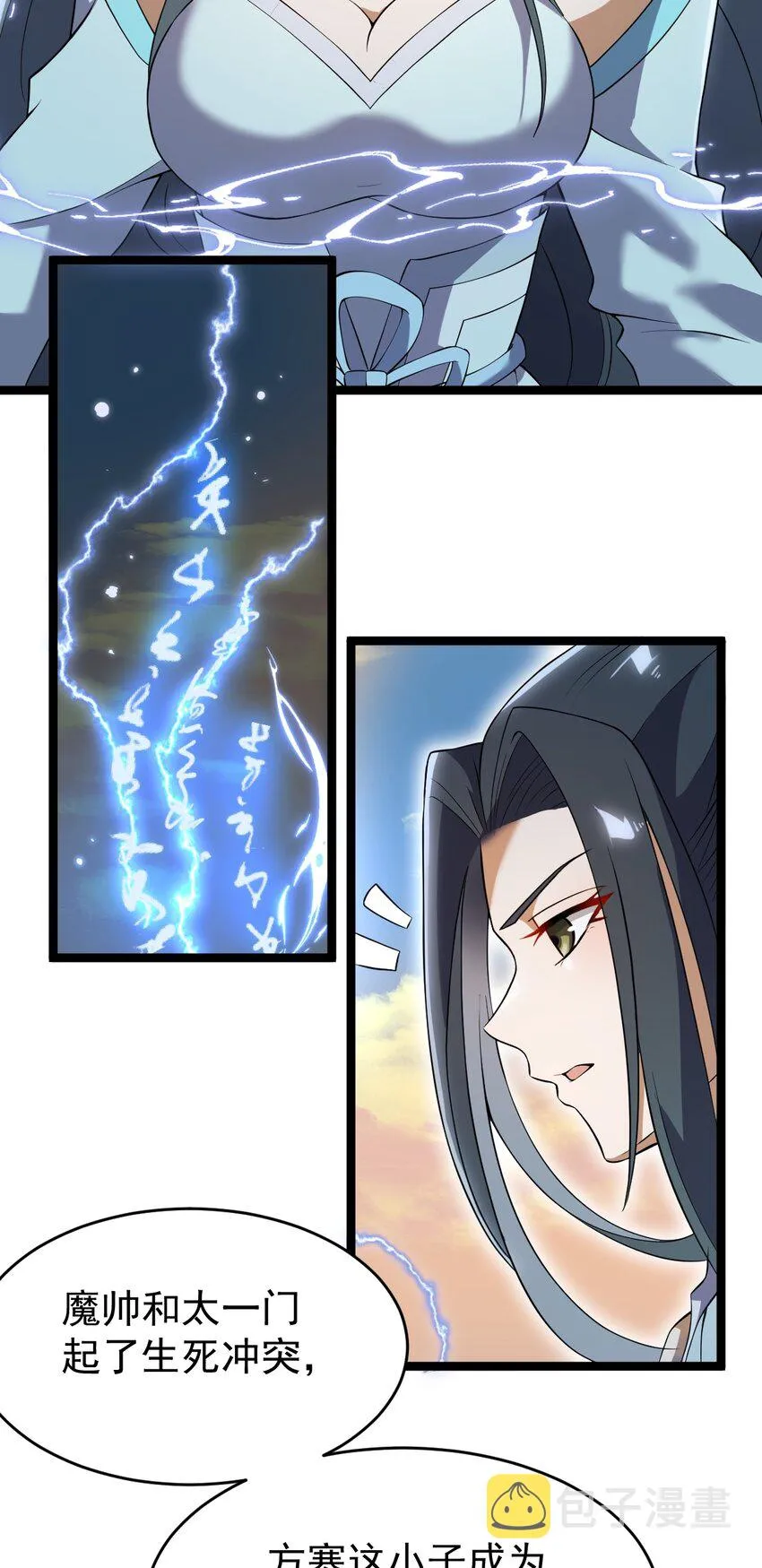 078 出关 第47页