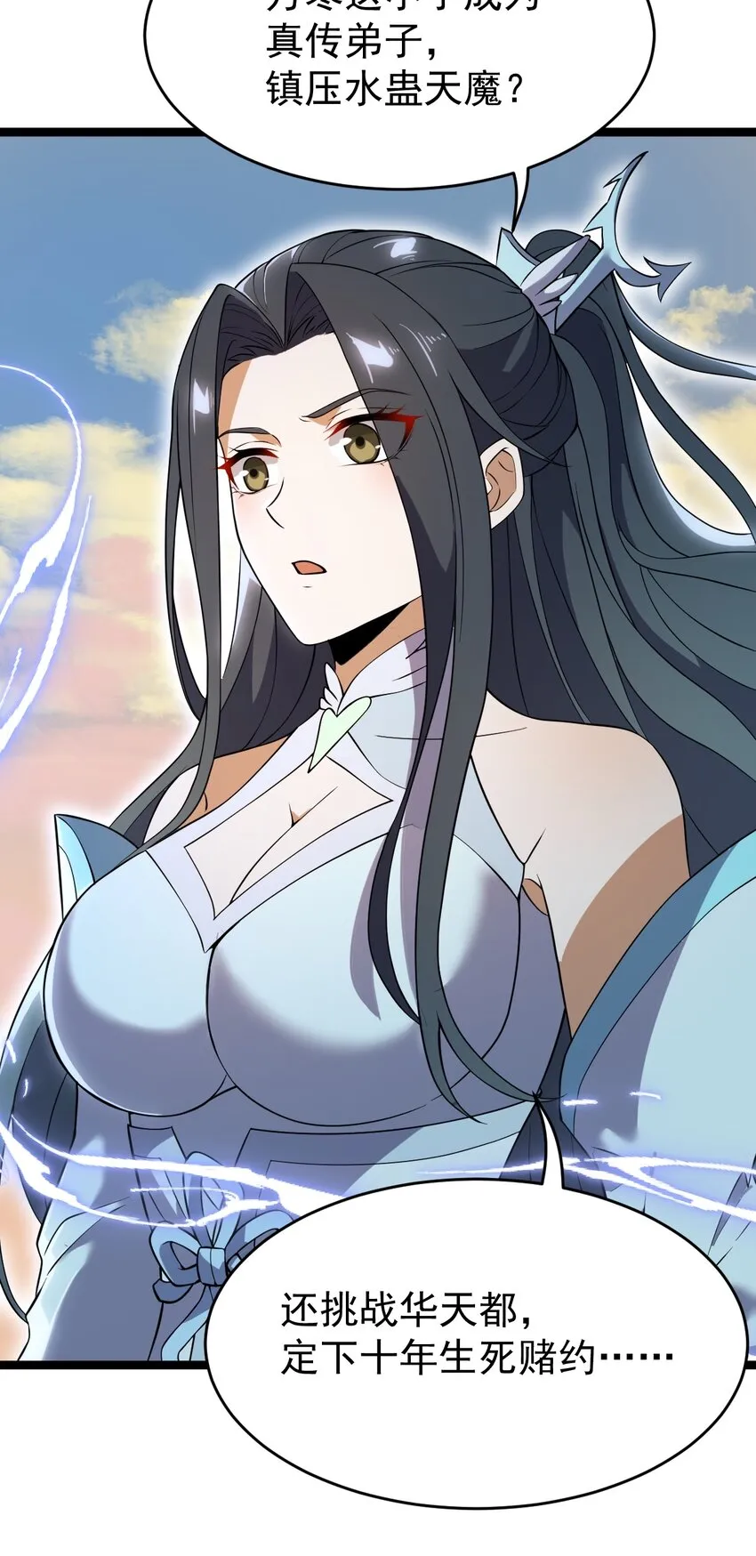 078 出关 第48页