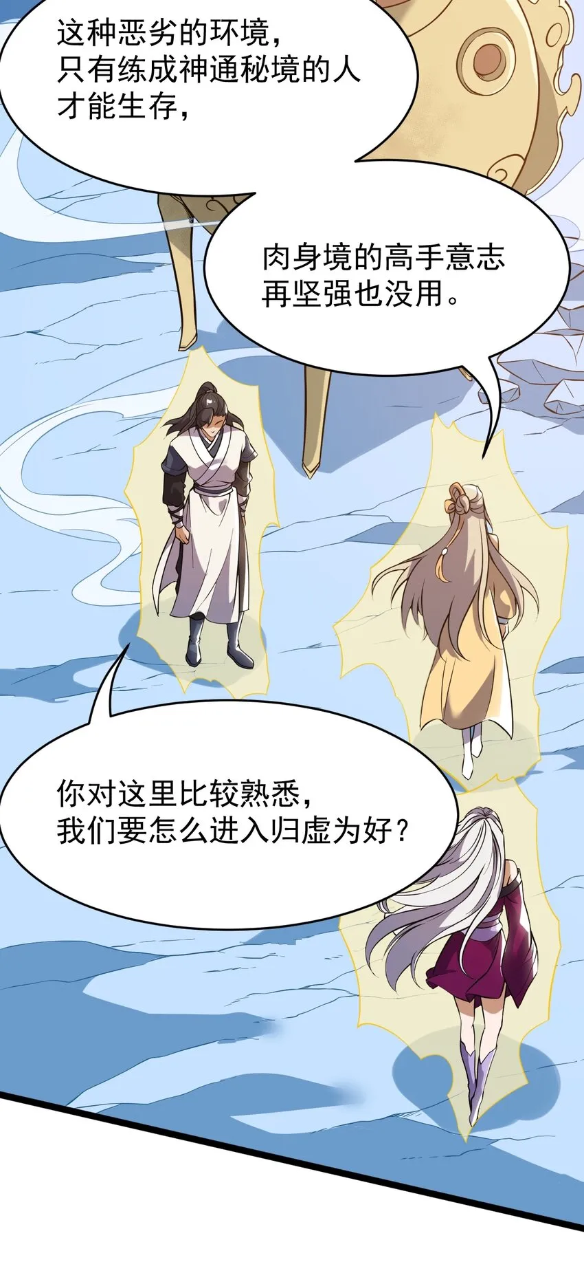 078 出关 第55页