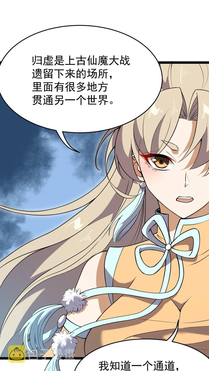078 出关 第56页