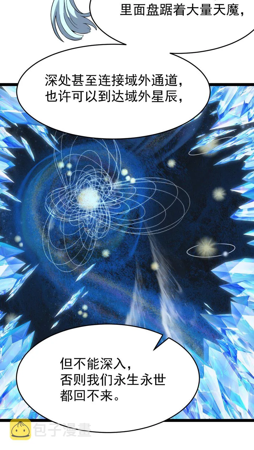 078 出关 第57页