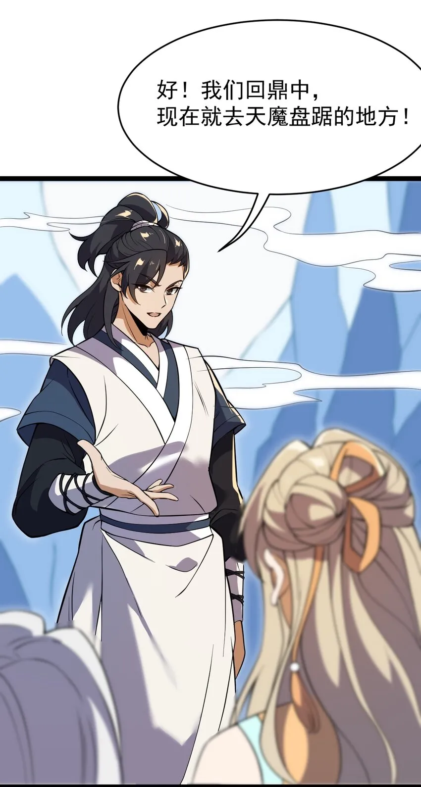 078 出关 第60页