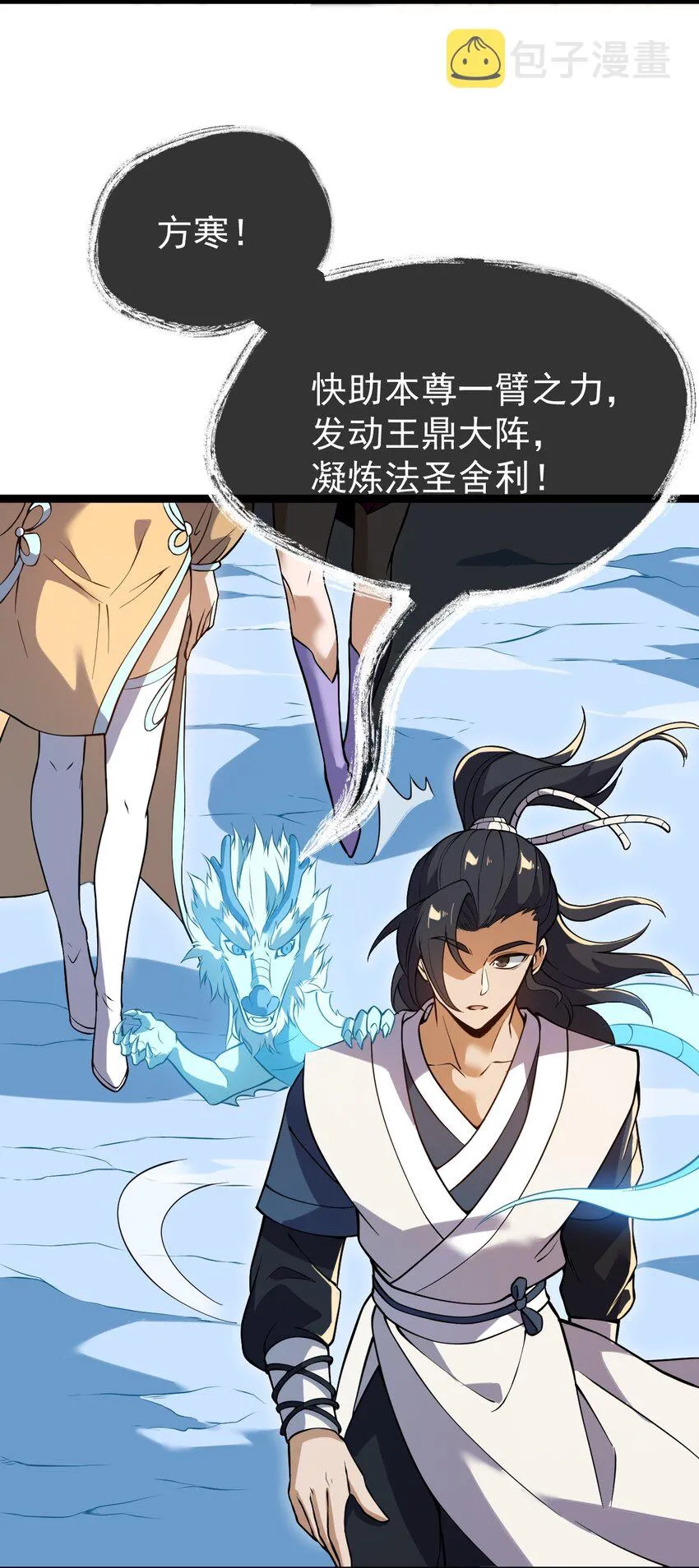 078 出关 第61页