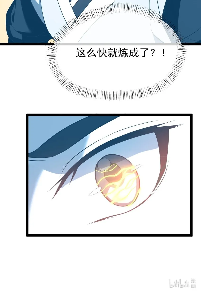078 出关 第63页
