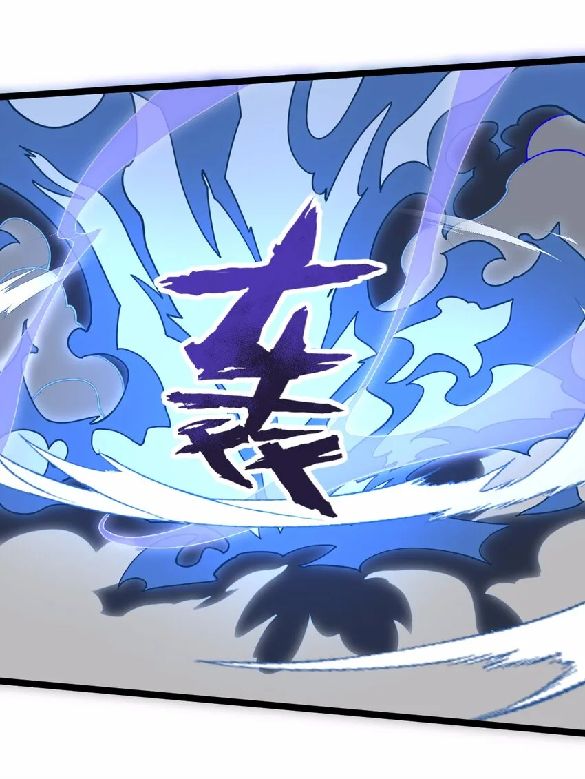 076 天魔解体大法！ 第3页
