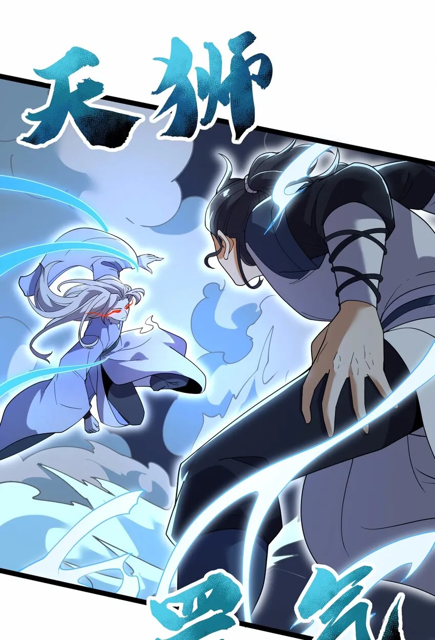076 天魔解体大法！ 第4页