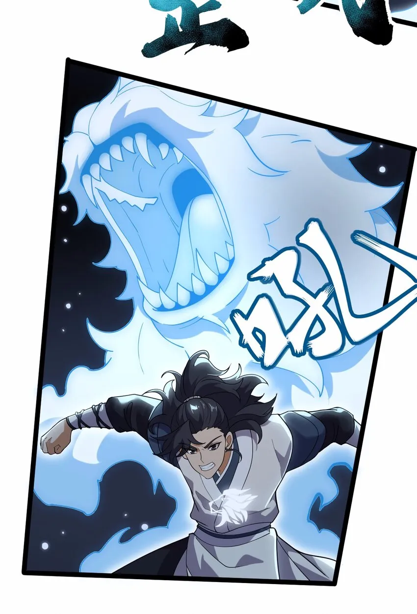076 天魔解体大法！ 第5页