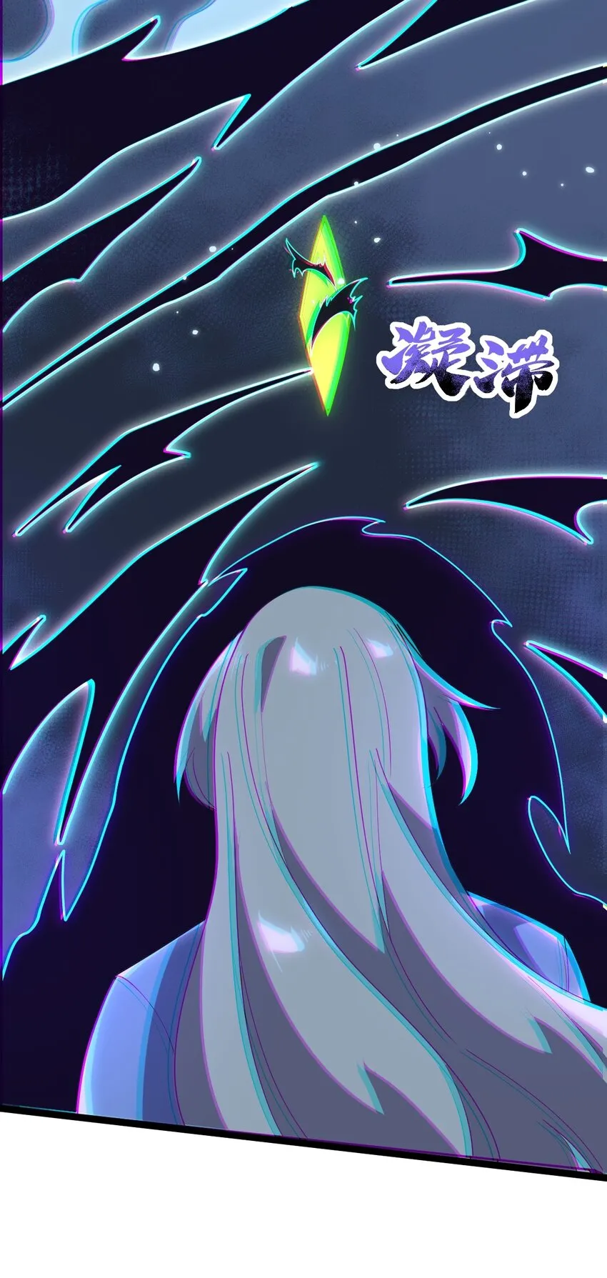 076 天魔解体大法！ 第17页