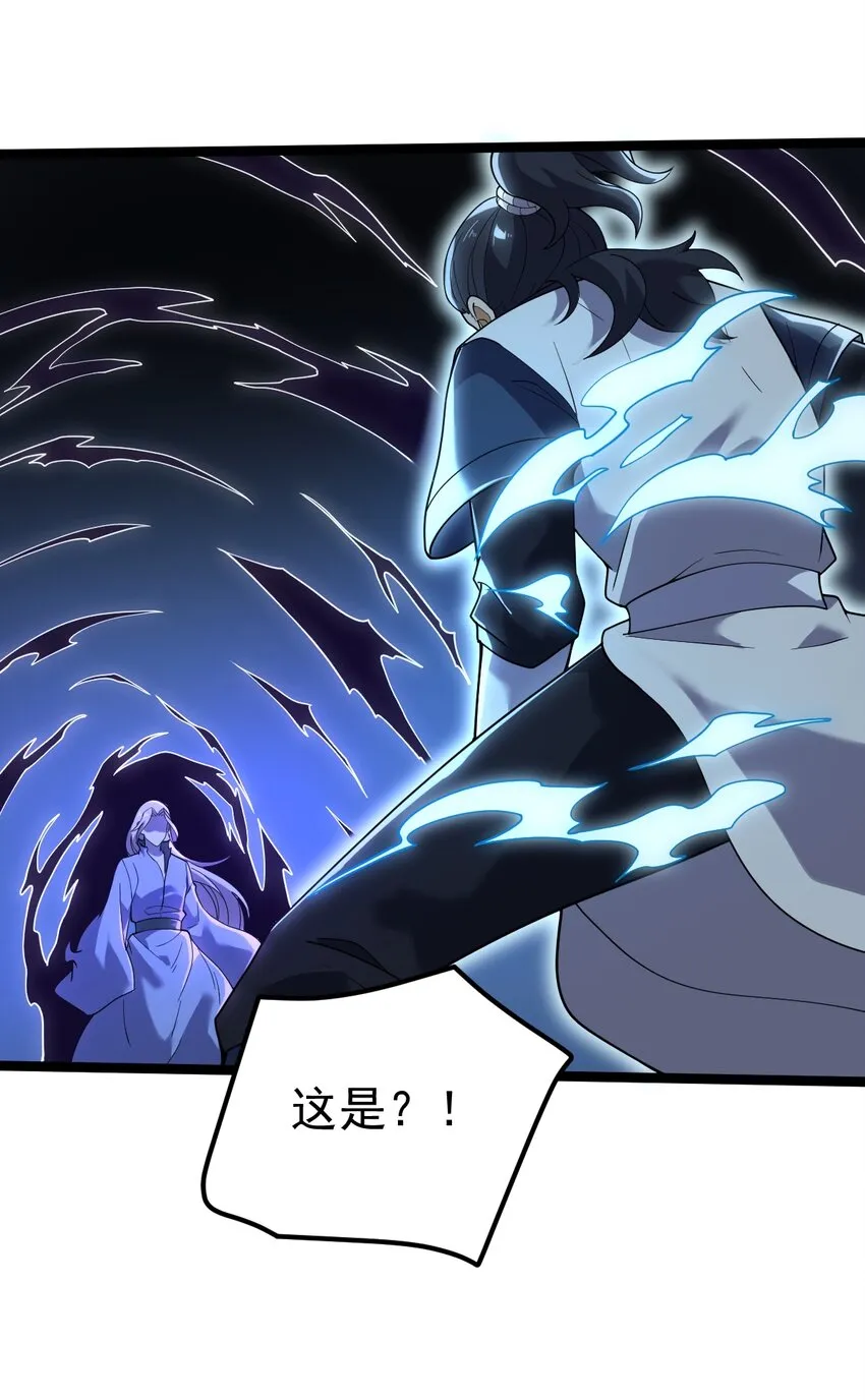 076 天魔解体大法！ 第18页