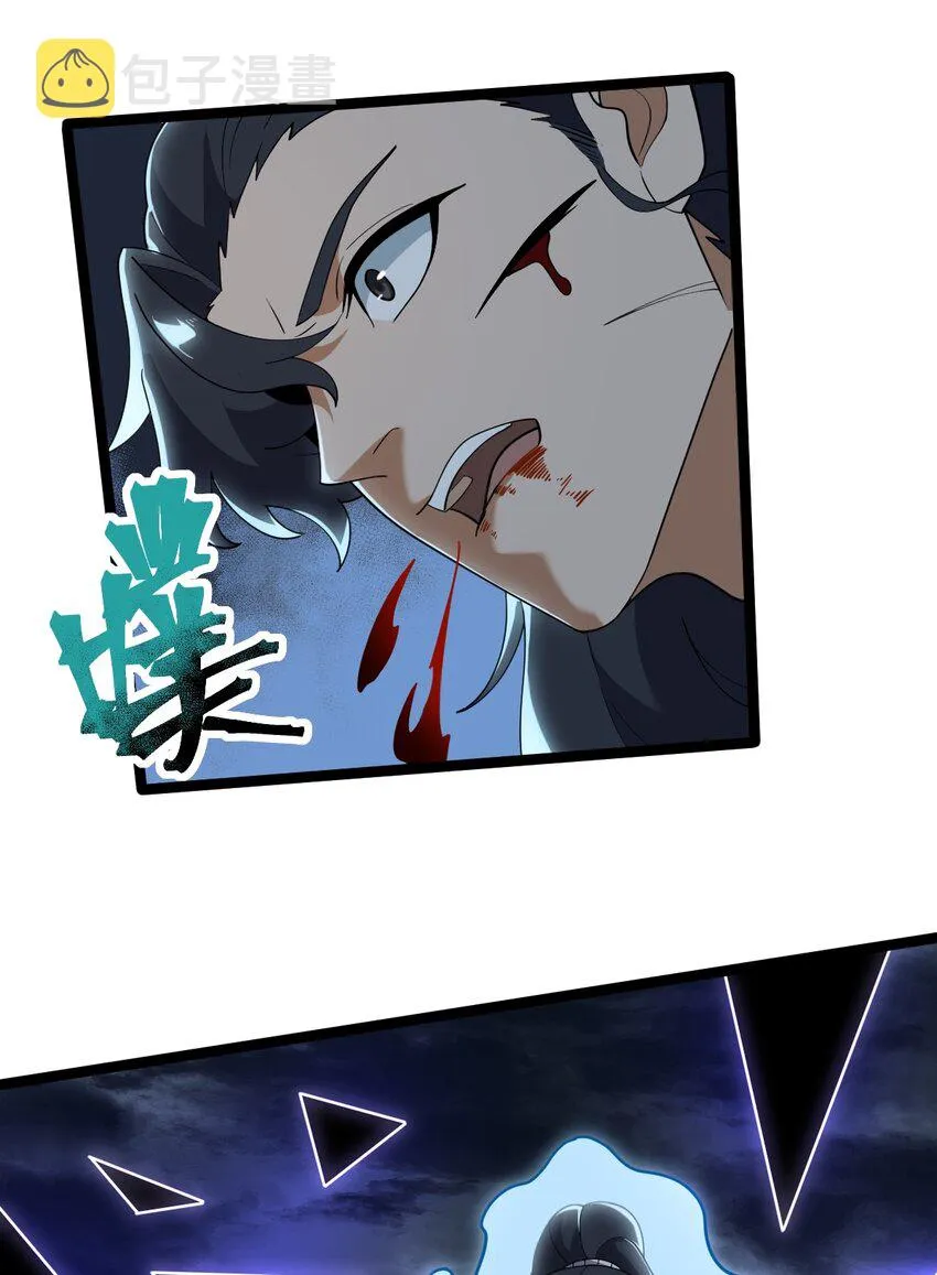 076 天魔解体大法！ 第27页