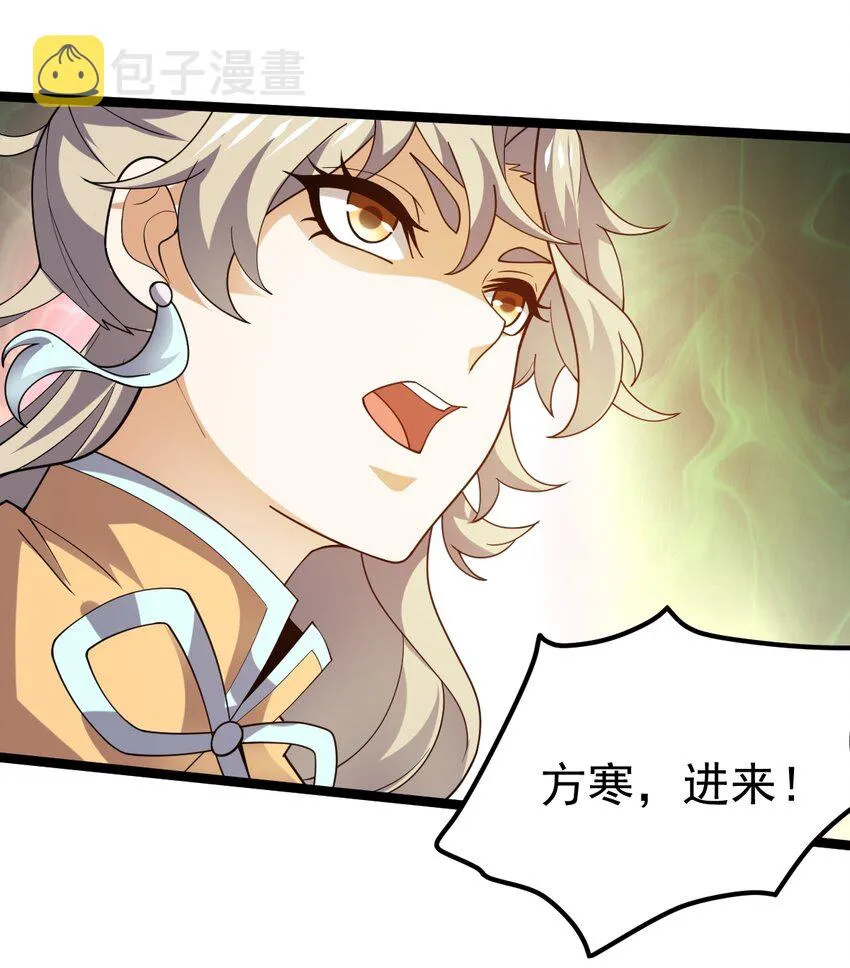 076 天魔解体大法！ 第34页