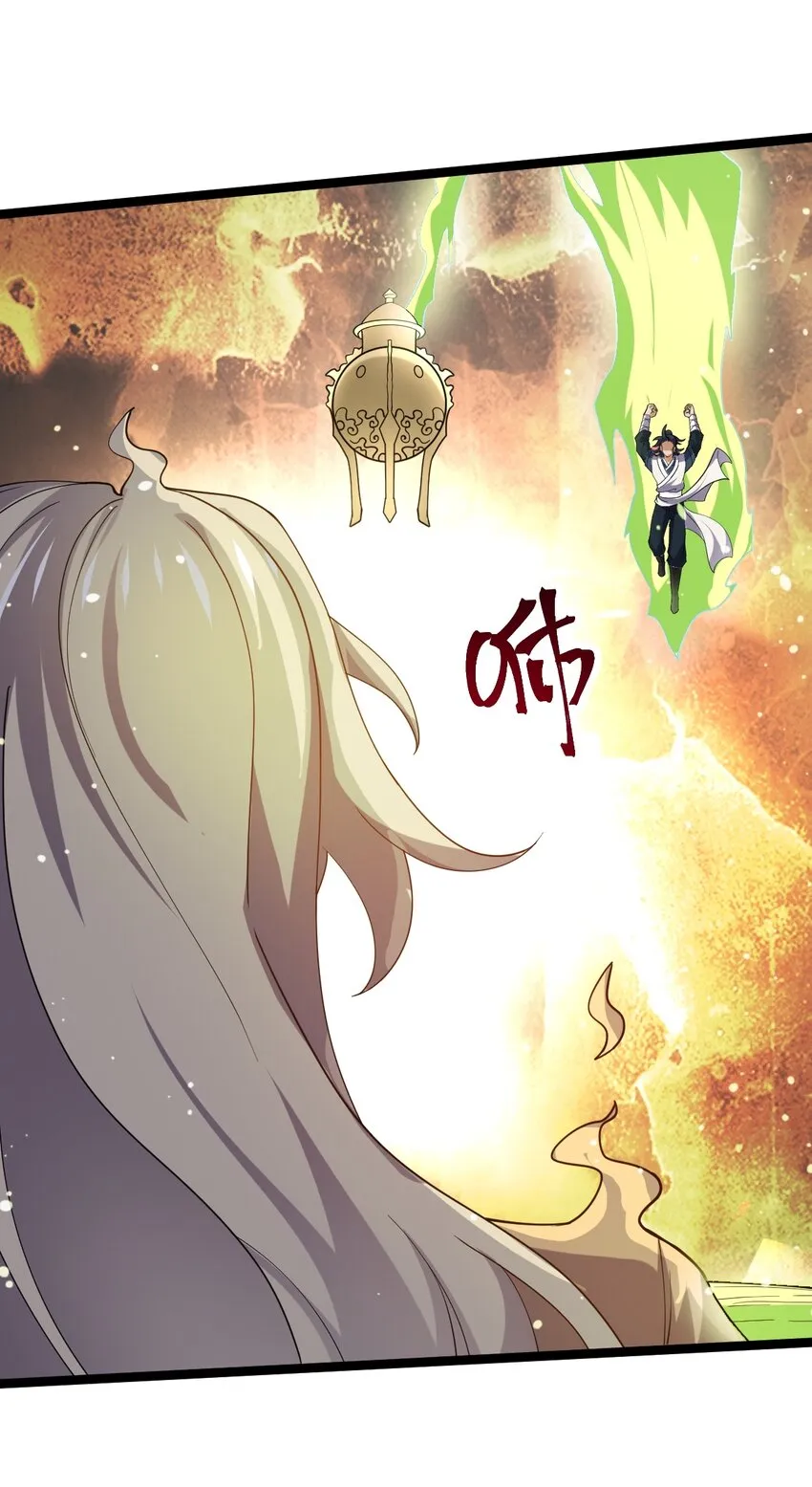 076 天魔解体大法！ 第42页