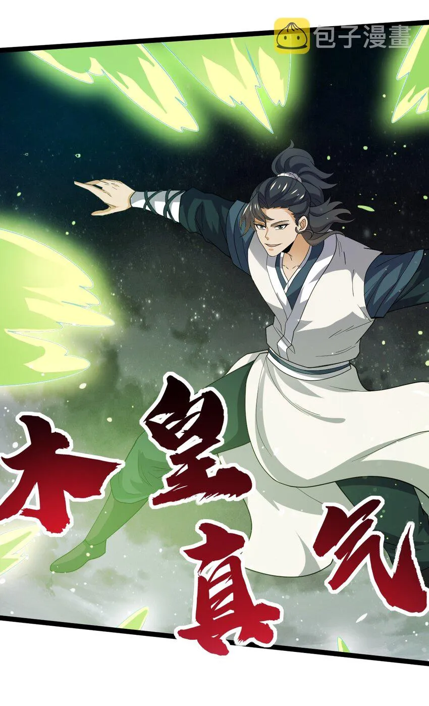 076 天魔解体大法！ 第44页
