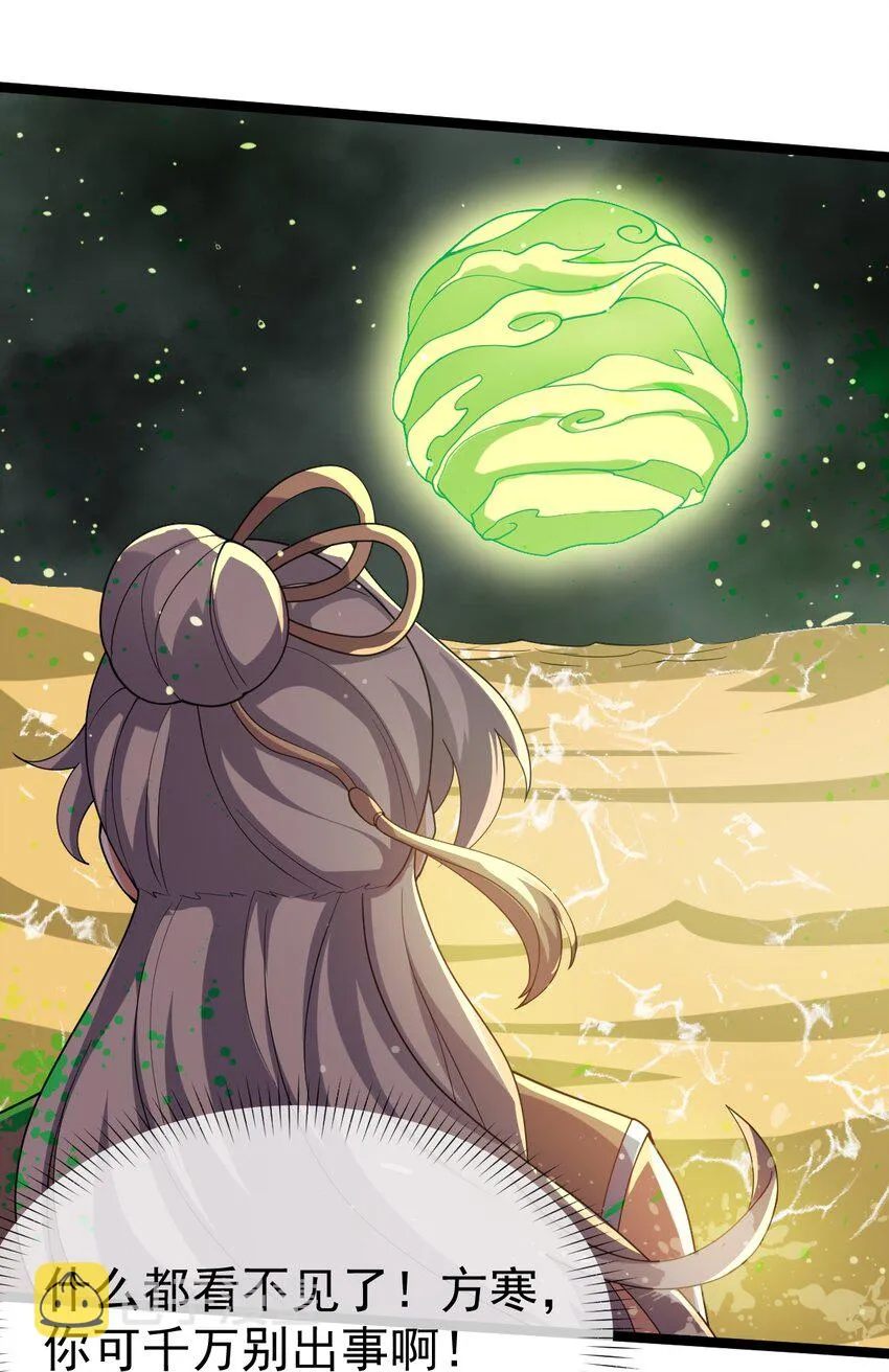 076 天魔解体大法！ 第45页