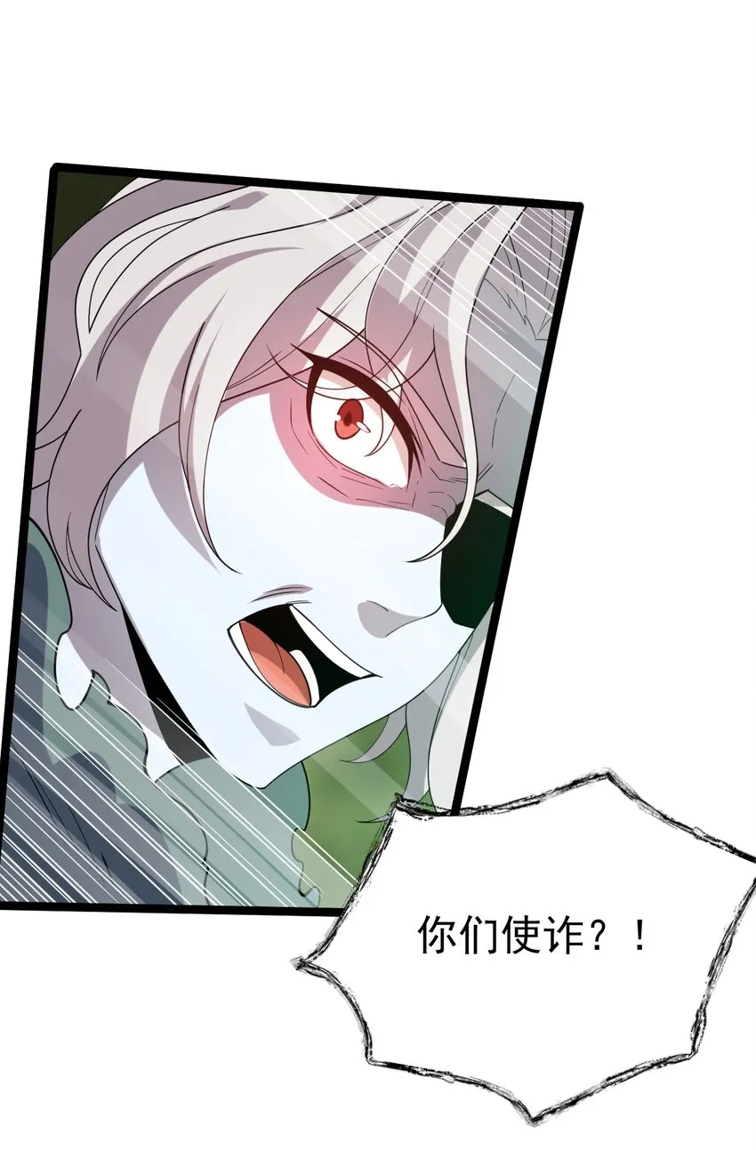 076 天魔解体大法！ 第48页