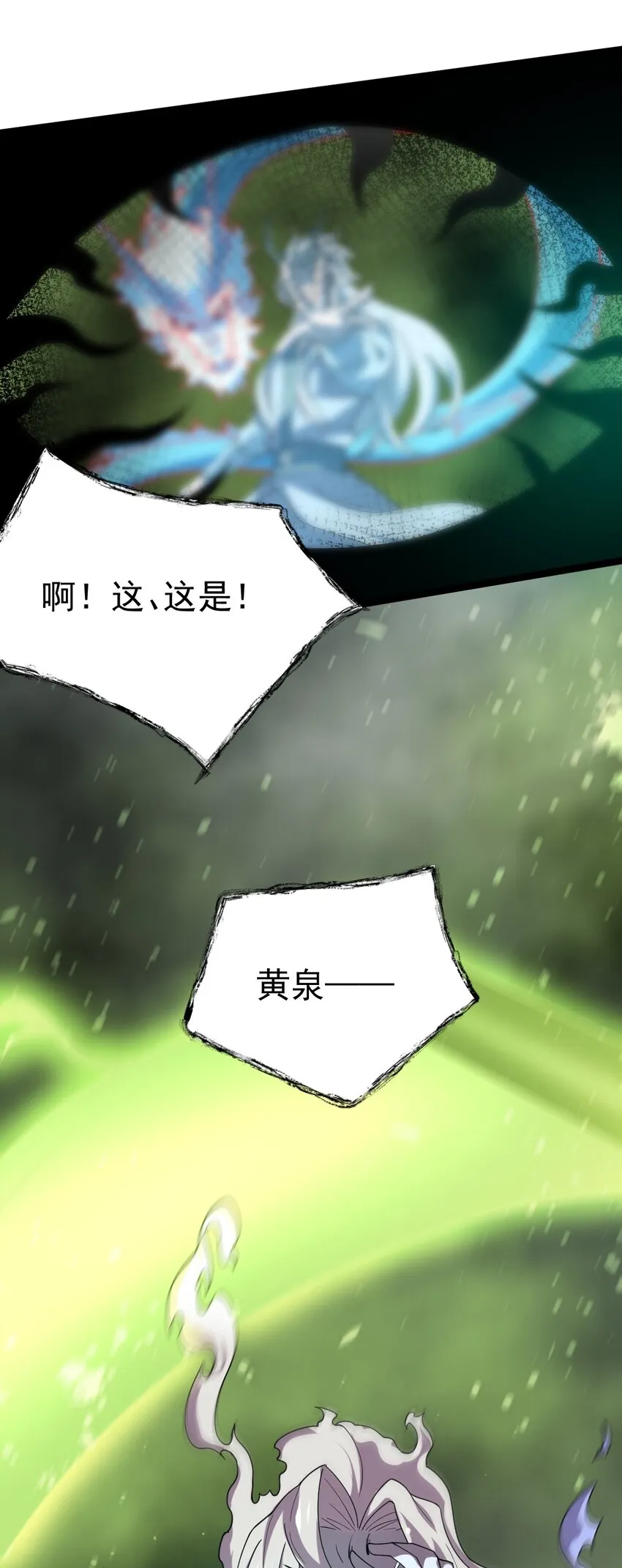 076 天魔解体大法！ 第50页