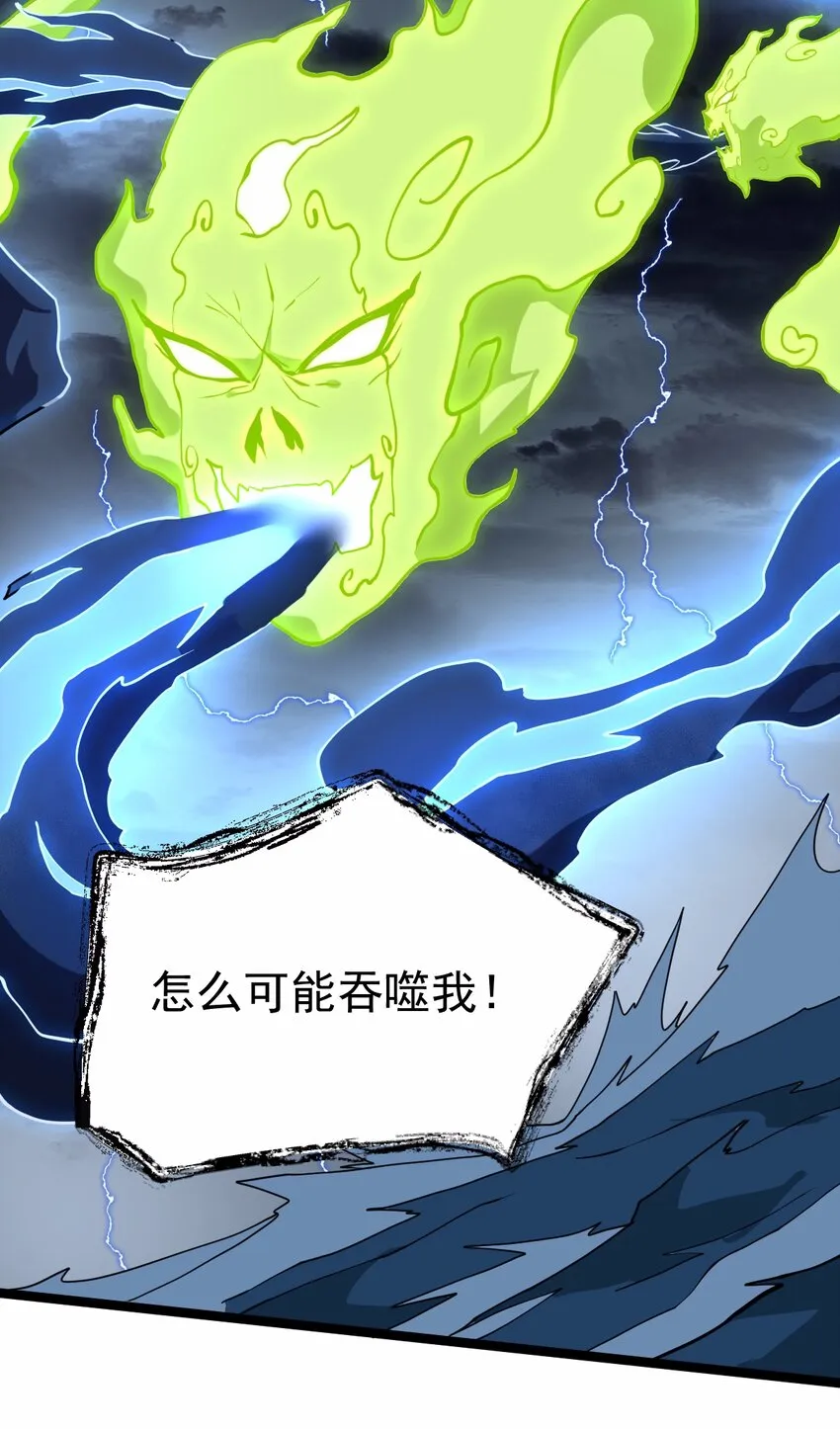 075 天魔尊！ 第21页