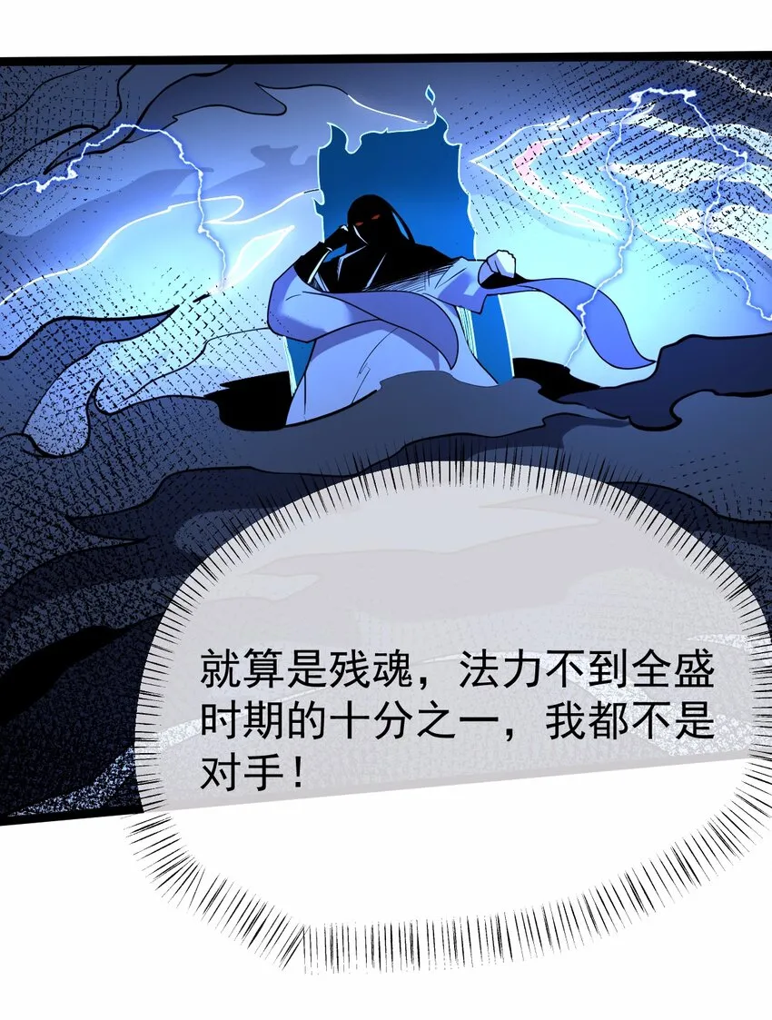 075 天魔尊！ 第35页