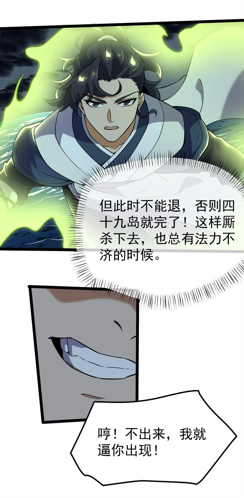 075 天魔尊！ 第36页