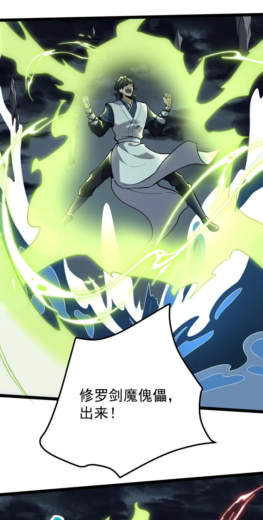 075 天魔尊！ 第37页