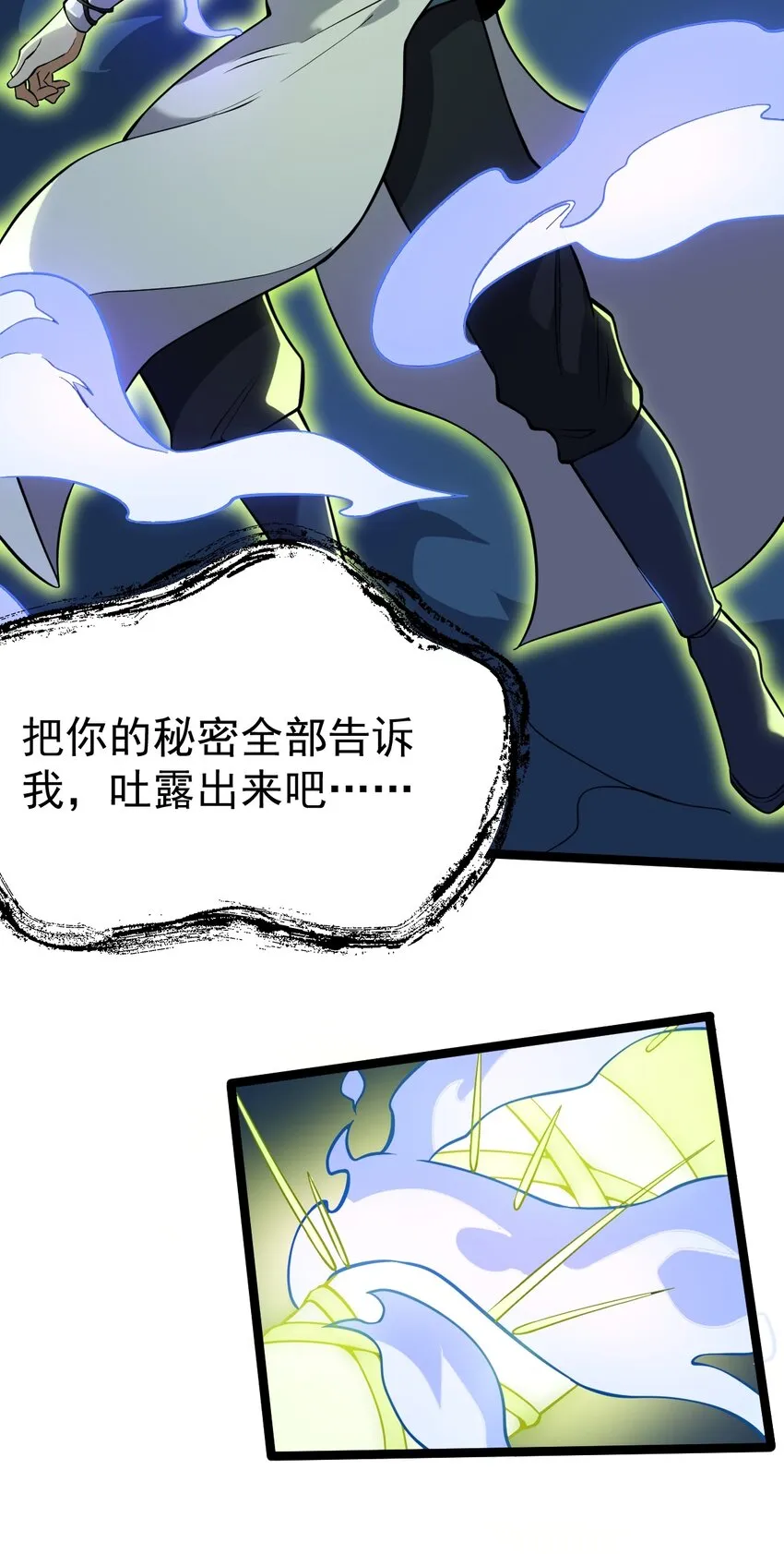 075 天魔尊！ 第47页