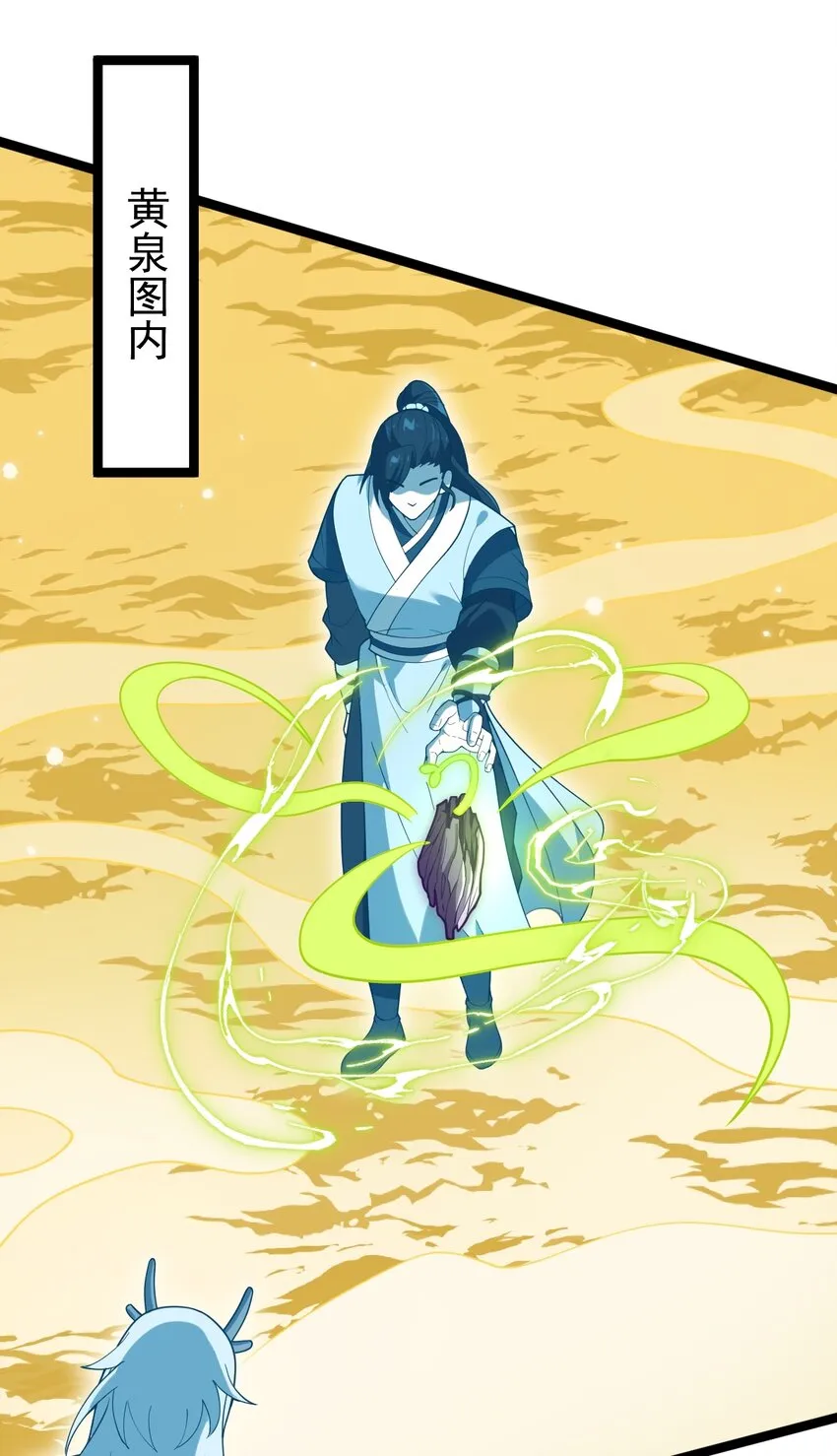 074 同门师叔？ 第3页