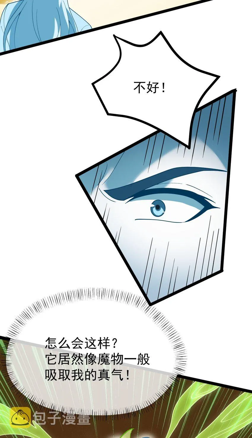 074 同门师叔？ 第4页