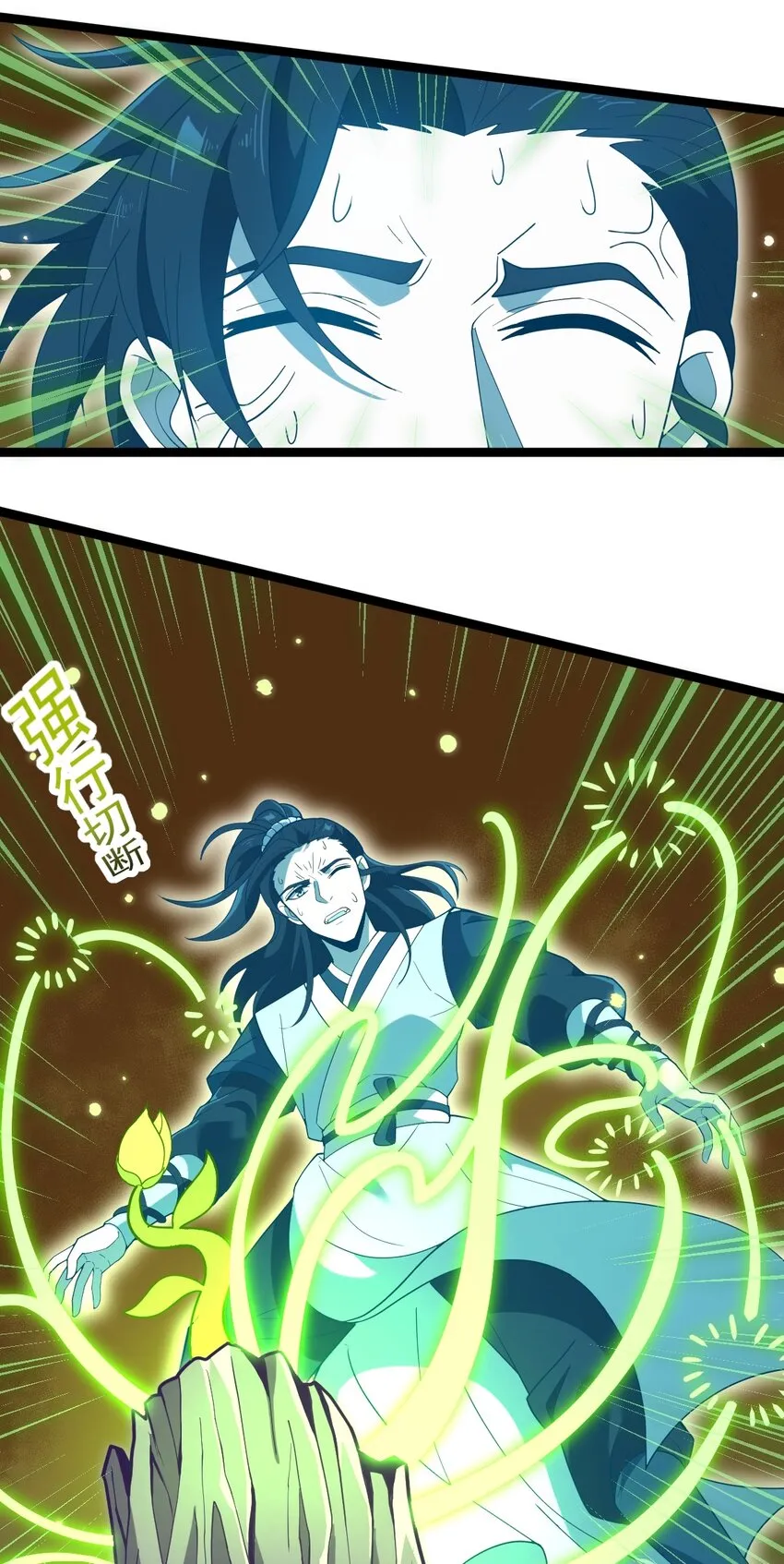 074 同门师叔？ 第6页