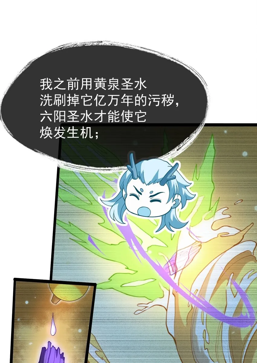 074 同门师叔？ 第10页