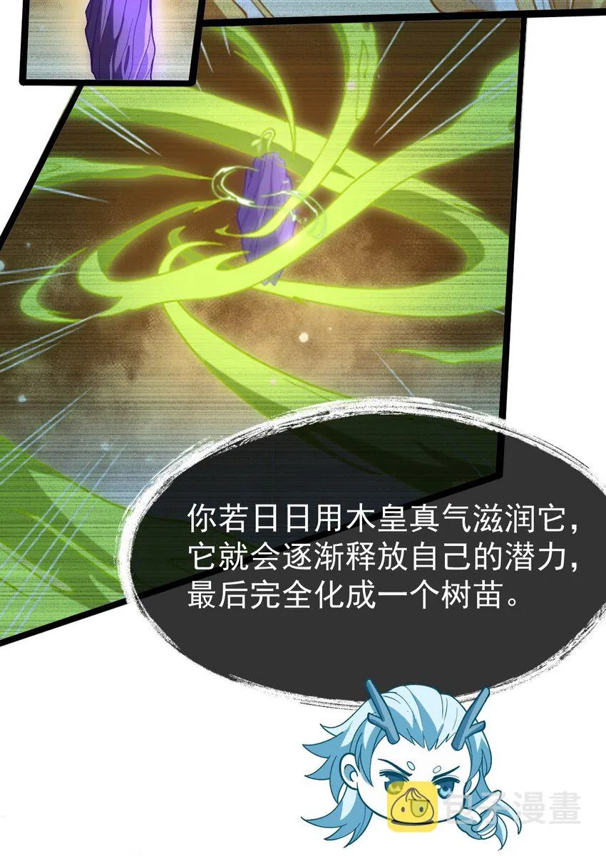 074 同门师叔？ 第11页