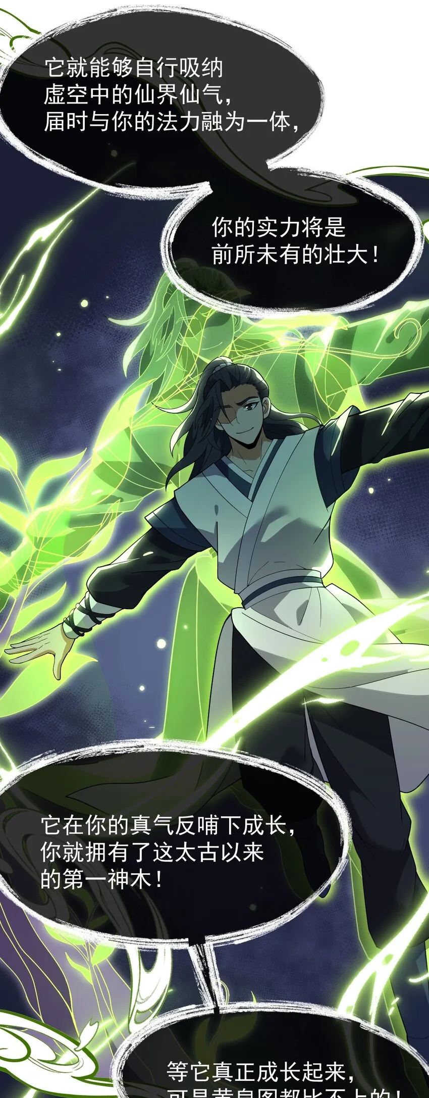 074 同门师叔？ 第12页
