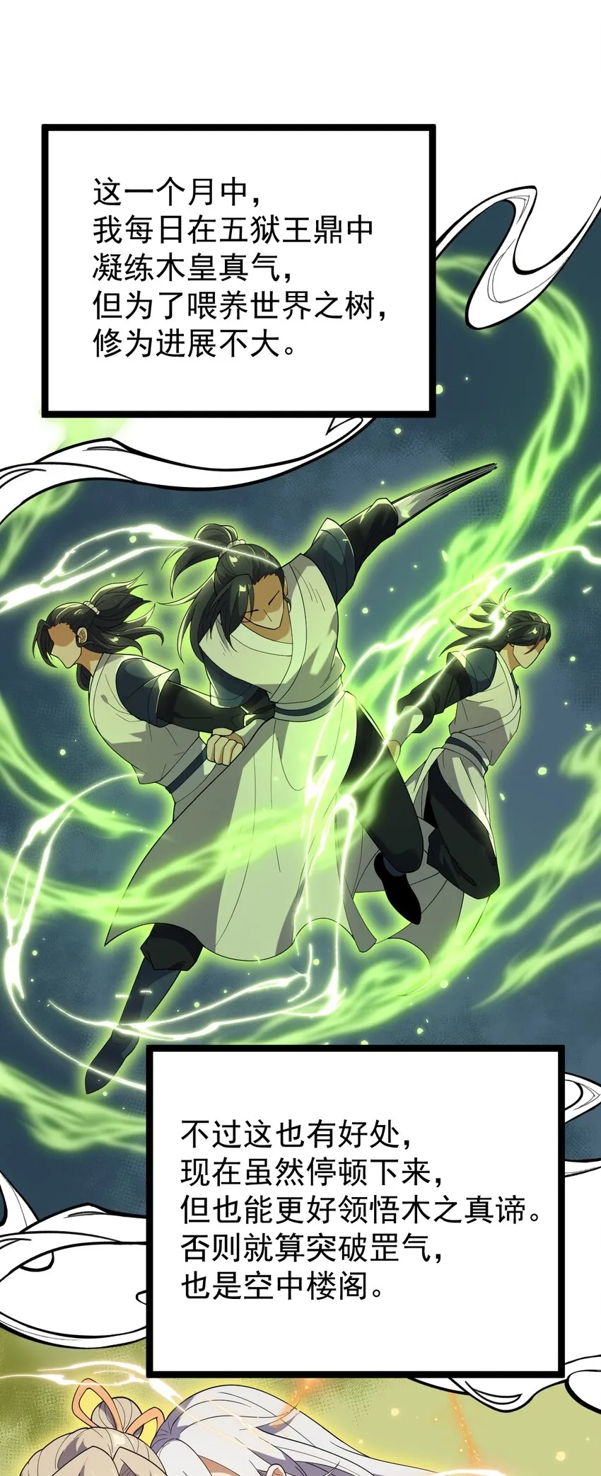 074 同门师叔？ 第16页