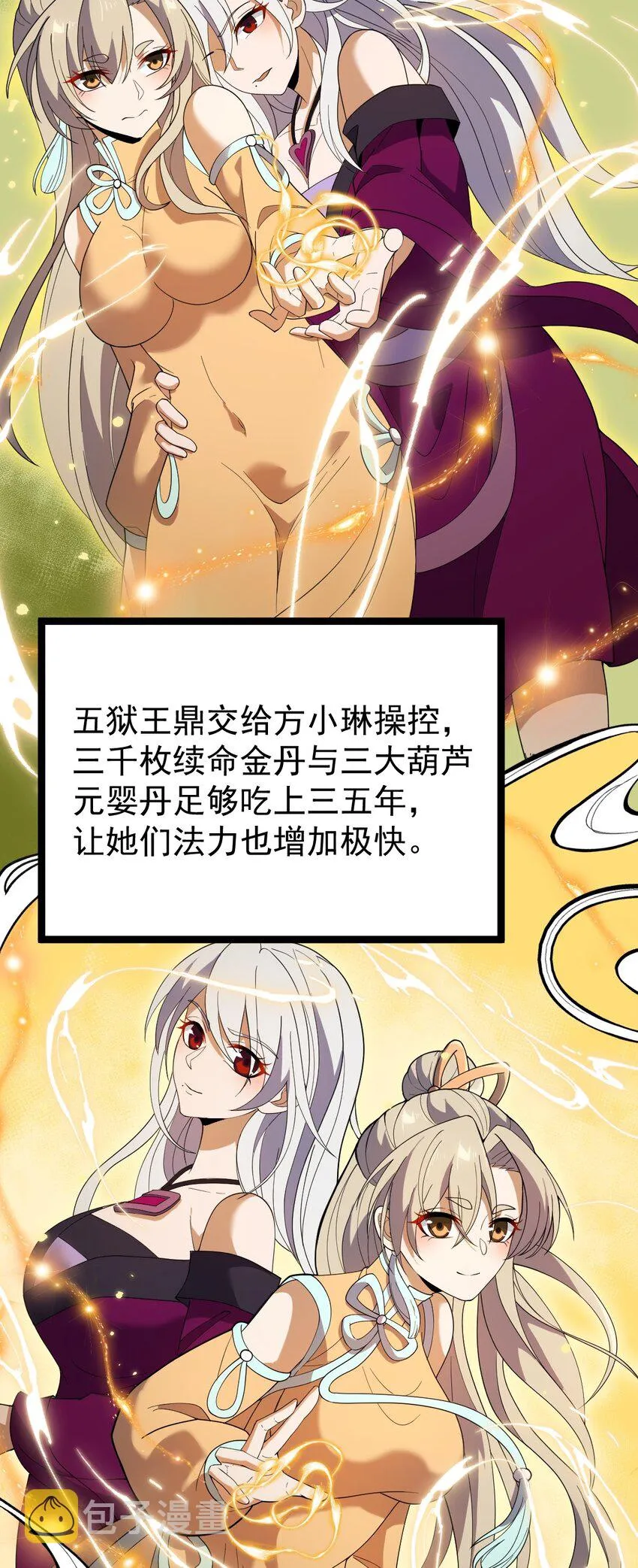 074 同门师叔？ 第17页