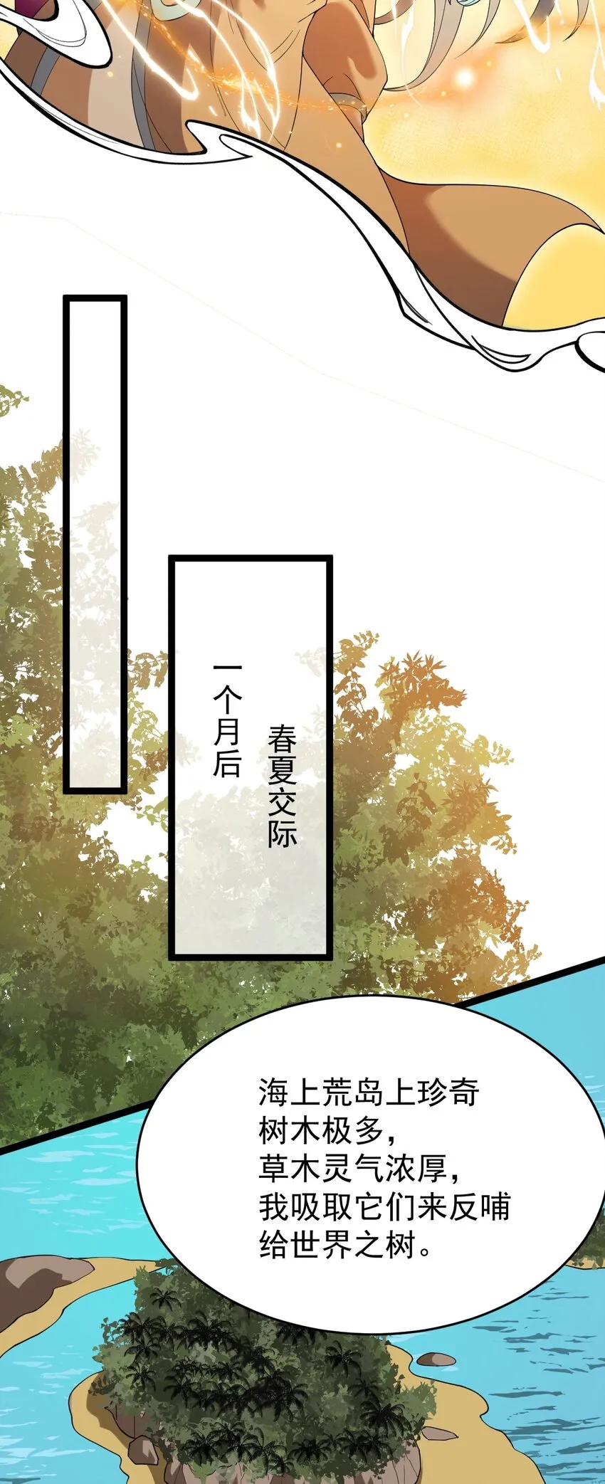 074 同门师叔？ 第18页