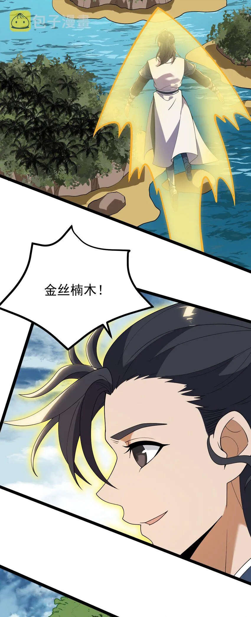074 同门师叔？ 第19页